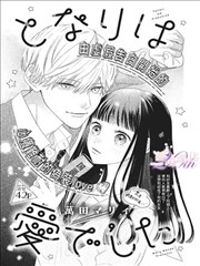 魔道祖师漫画在线观看封面